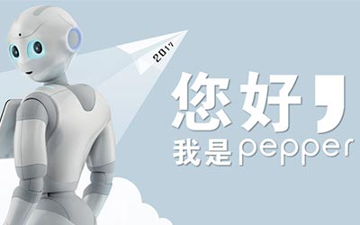 pepper機器人